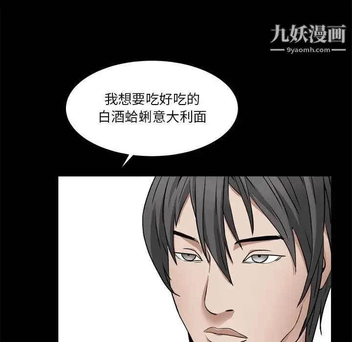 漫画《枷锁2：赤脚》第11话第25张图