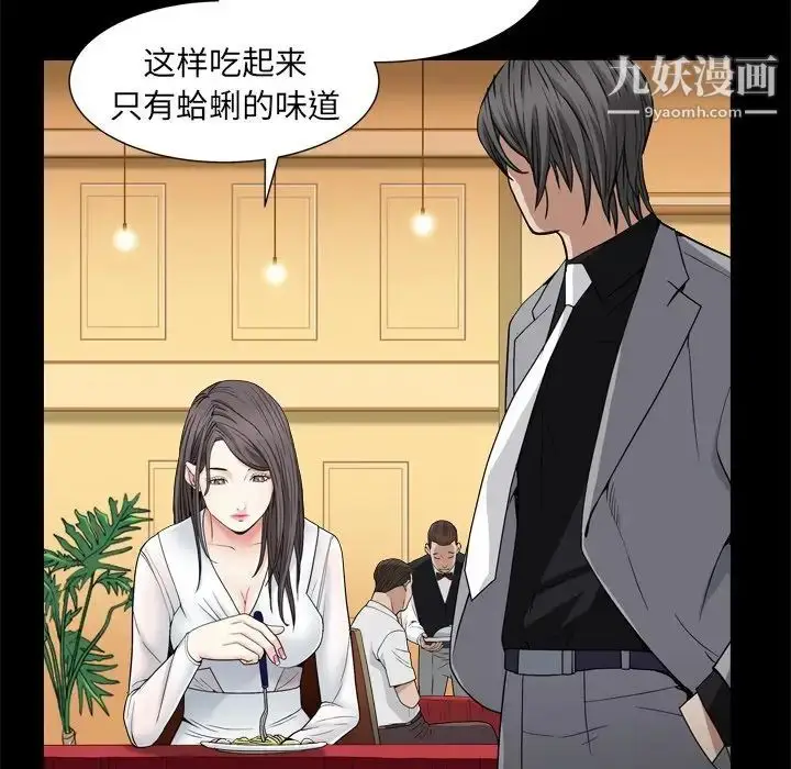 漫画《枷锁2：赤脚》第11话第34张图