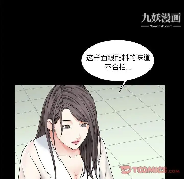 漫画《枷锁2：赤脚》第11话第39张图