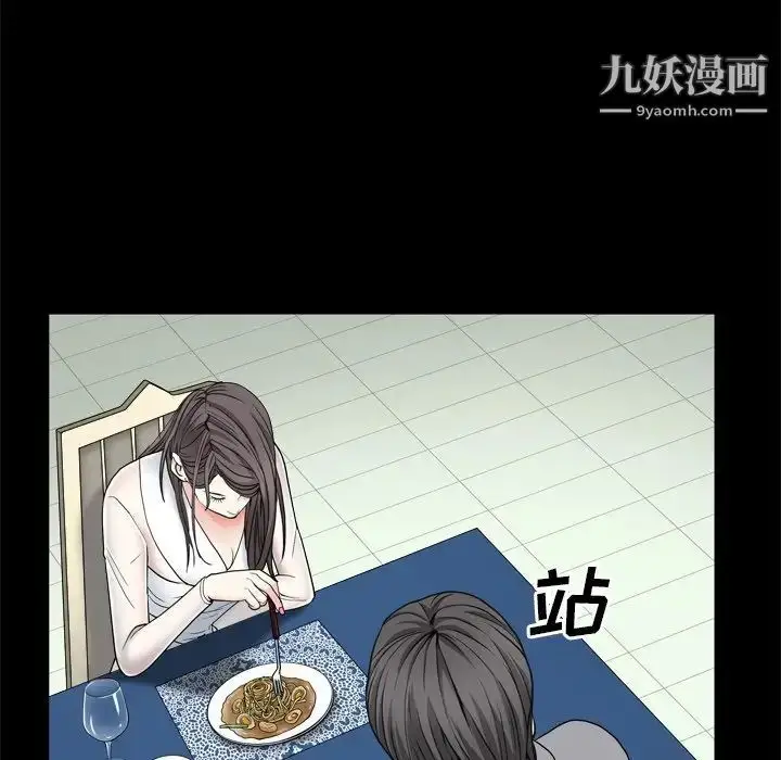 漫画《枷锁2：赤脚》第11话第43张图