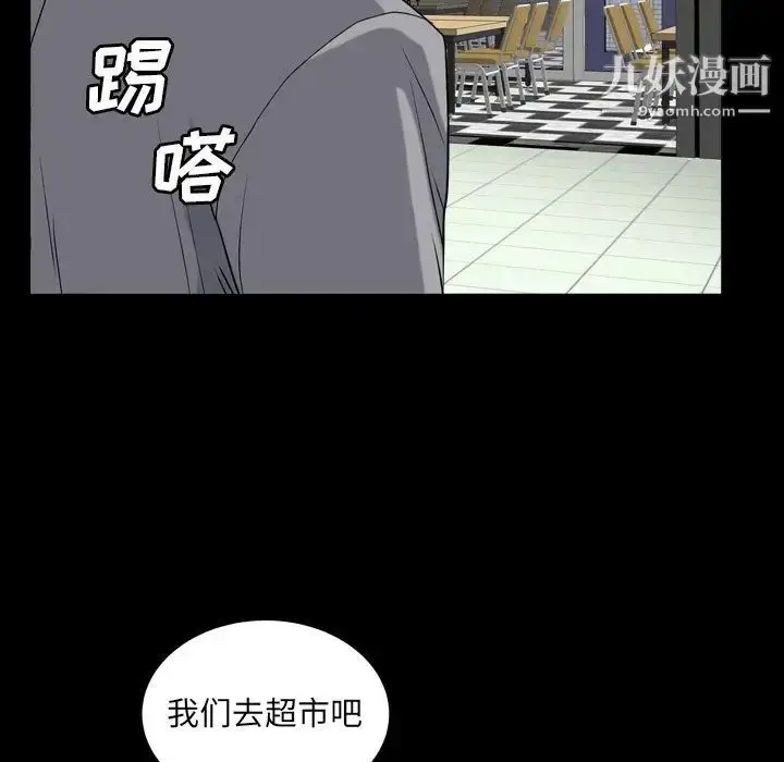 漫画《枷锁2：赤脚》第11话第46张图
