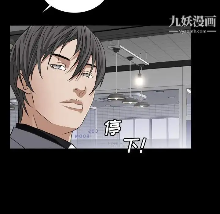 漫画《枷锁2：赤脚》第11话第47张图