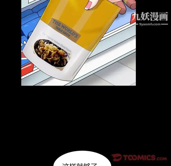 漫画《枷锁2：赤脚》第11话第51张图