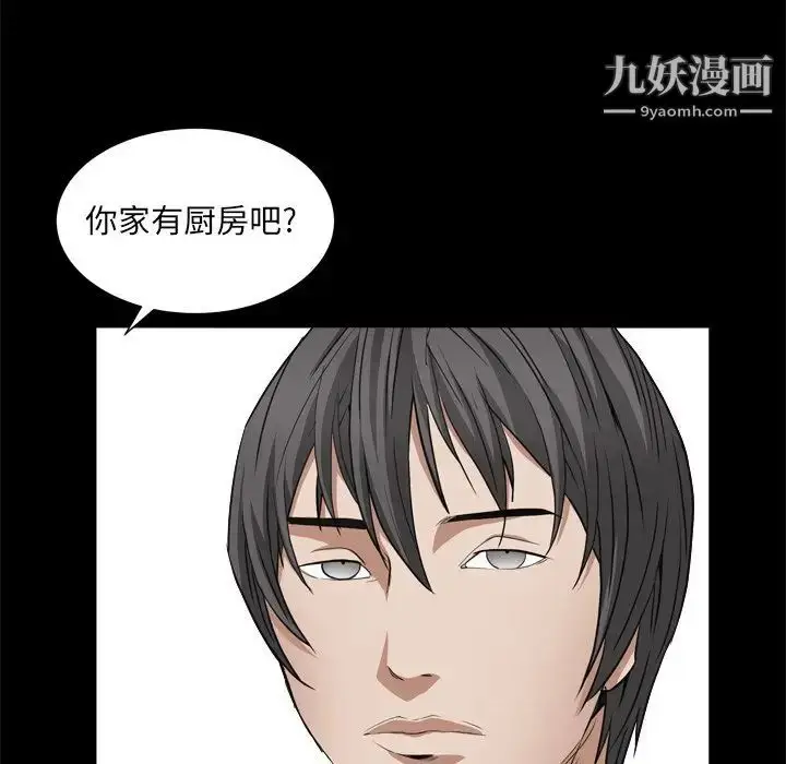 漫画《枷锁2：赤脚》第11话第58张图