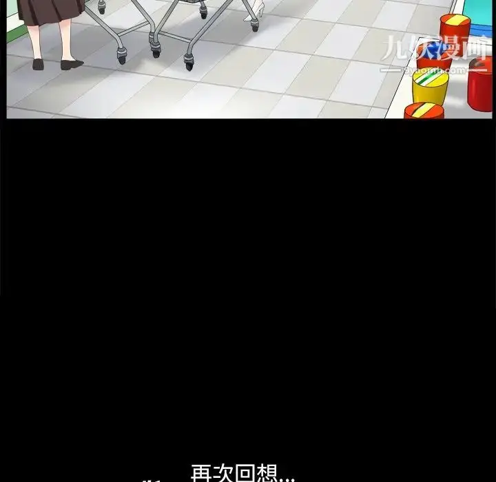 漫画《枷锁2：赤脚》第11话第61张图