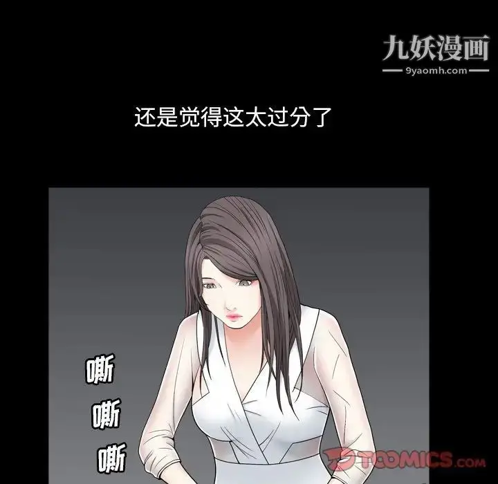 漫画《枷锁2：赤脚》第11话第63张图