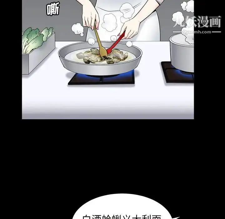 漫画《枷锁2：赤脚》第11话第64张图