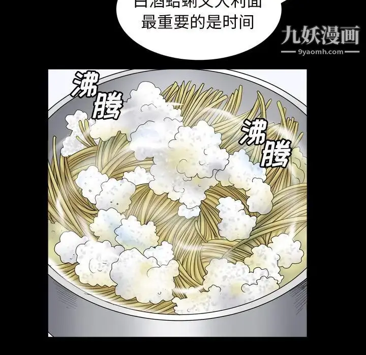 漫画《枷锁2：赤脚》第11话第65张图