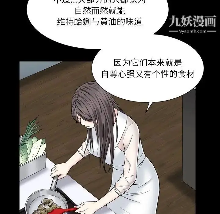 漫画《枷锁2：赤脚》第11话第68张图