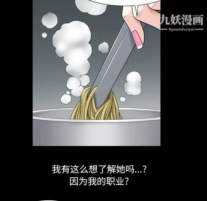 漫画《枷锁2：赤脚》第11话第70张图
