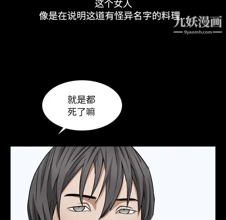 漫画《枷锁2：赤脚》第11话第77张图
