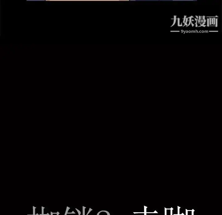 漫画《枷锁2：赤脚》第11话第8张图