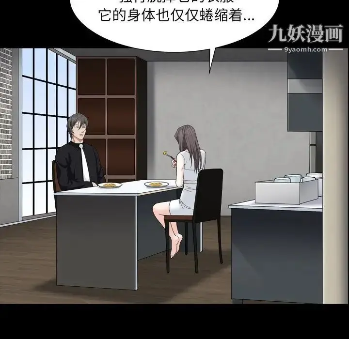 漫画《枷锁2：赤脚》第11话第84张图