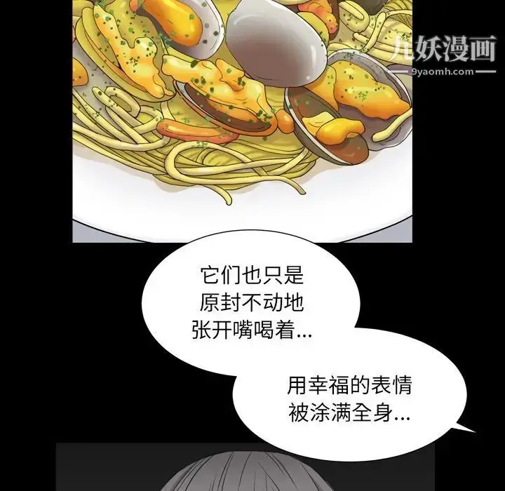 漫画《枷锁2：赤脚》第11话第89张图