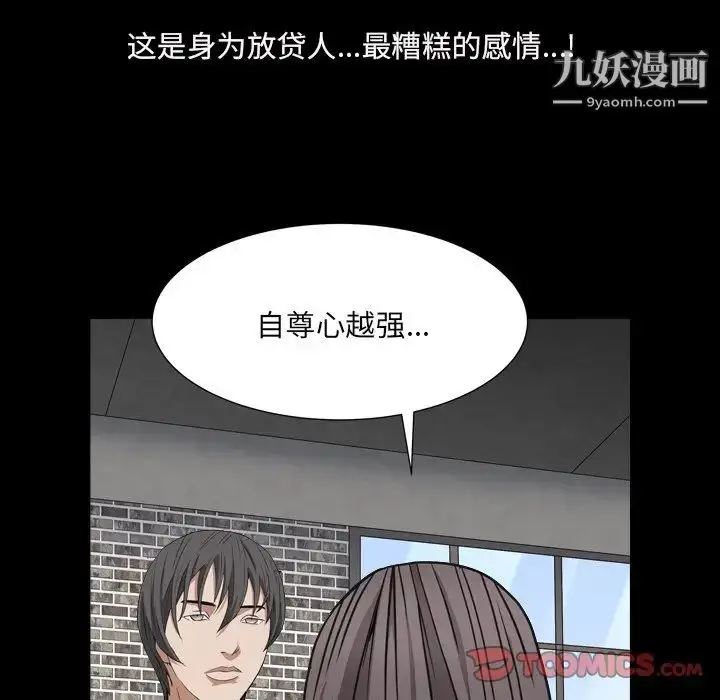 漫画《枷锁2：赤脚》第11话第93张图