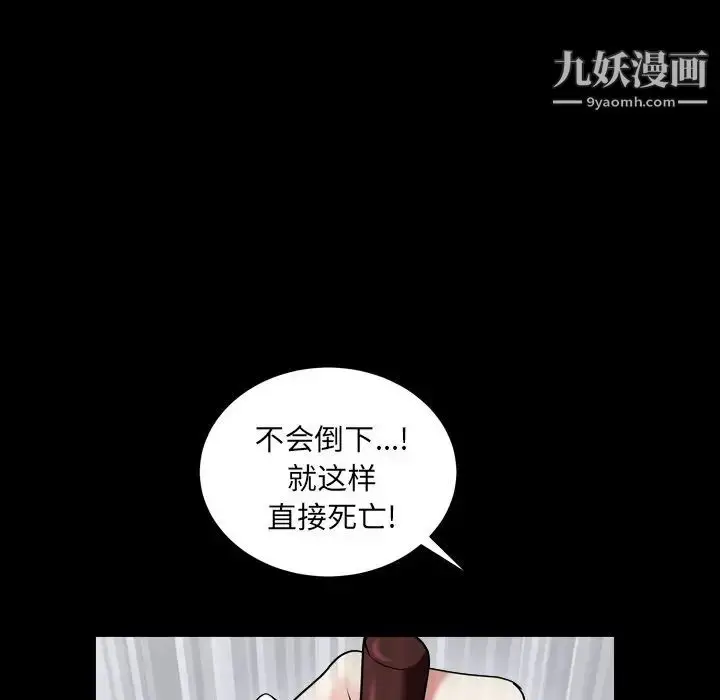 漫画《枷锁2：赤脚》第11话第97张图