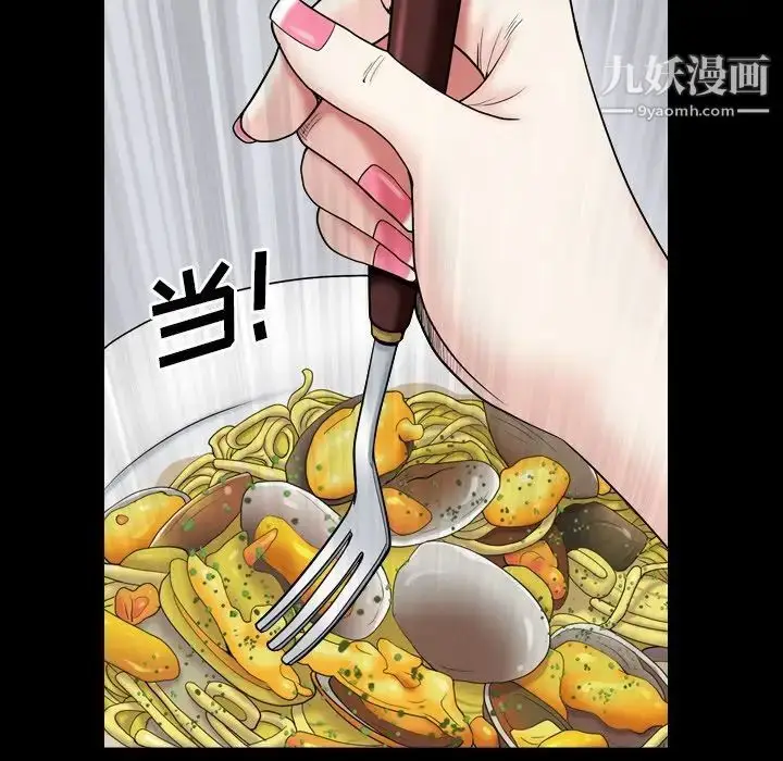 漫画《枷锁2：赤脚》第11话第98张图