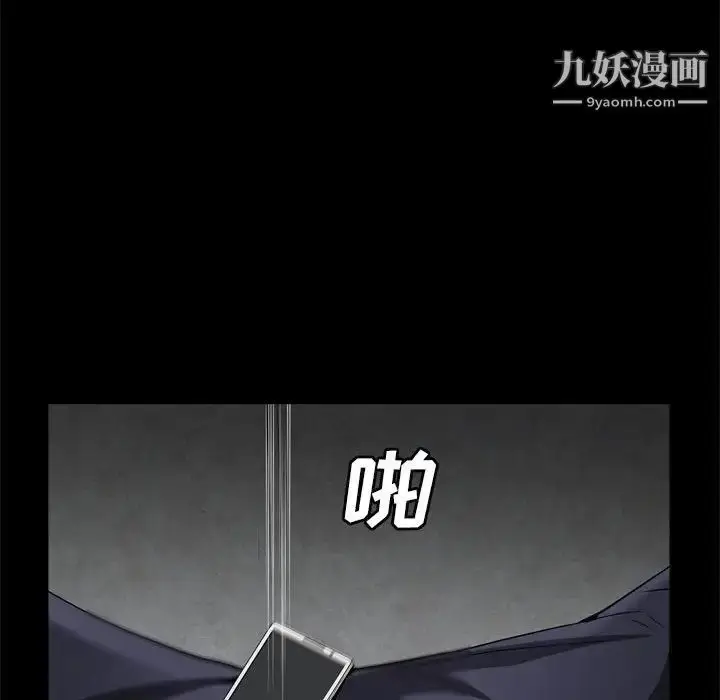漫画《枷锁2：赤脚》第28话第103张图