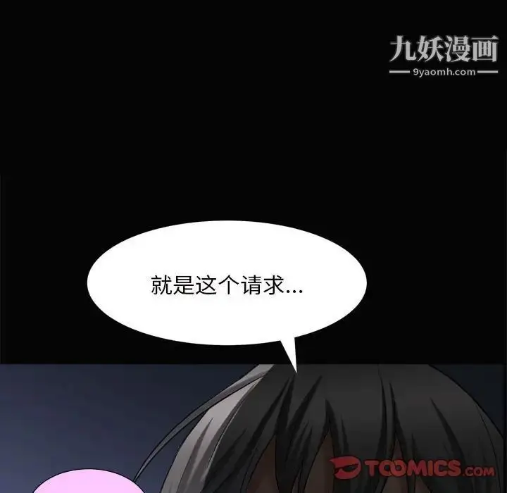 漫画《枷锁2：赤脚》第28话第117张图