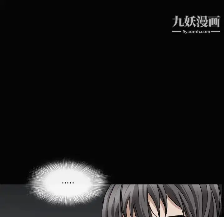 漫画《枷锁2：赤脚》第28话第131张图