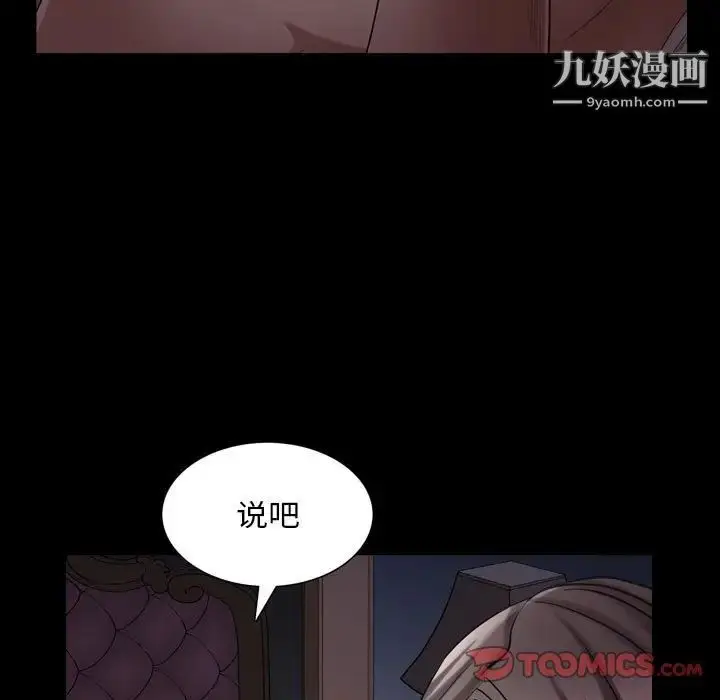 漫画《枷锁2：赤脚》第28话第27张图
