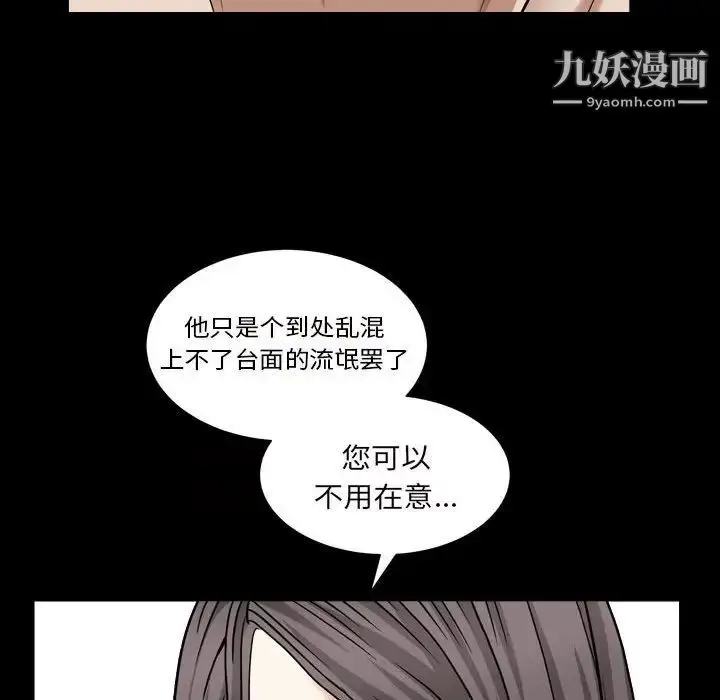 漫画《枷锁2：赤脚》第28话第37张图