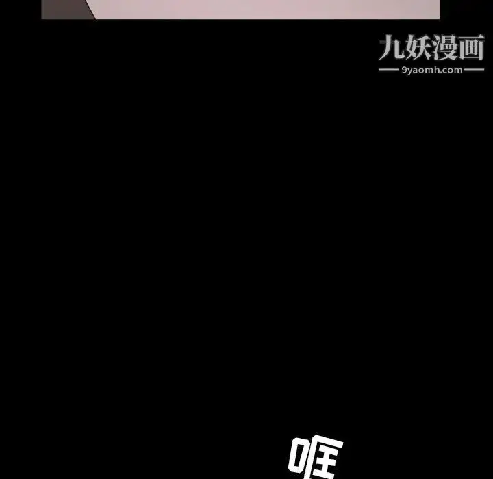 漫画《枷锁2：赤脚》第28话第43张图