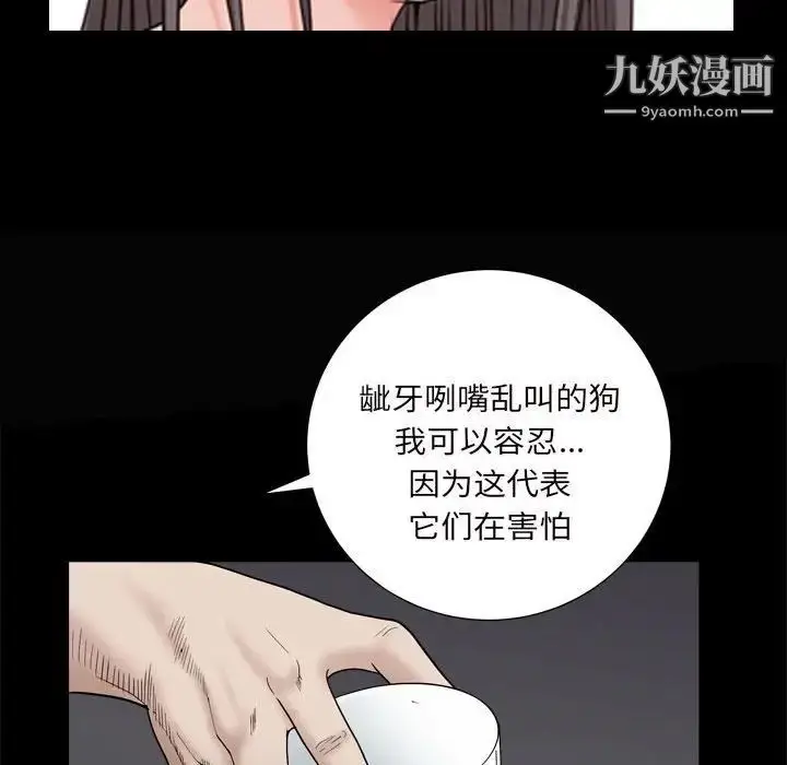 漫画《枷锁2：赤脚》第28话第64张图
