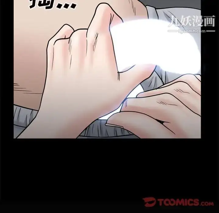 漫画《枷锁2：赤脚》第28话第75张图