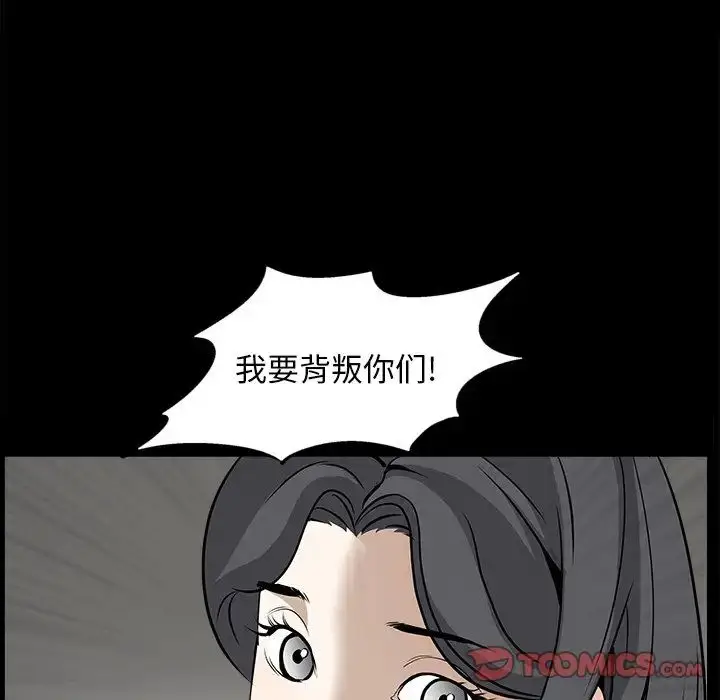 漫画《枷锁2：赤脚》第50话第105张图