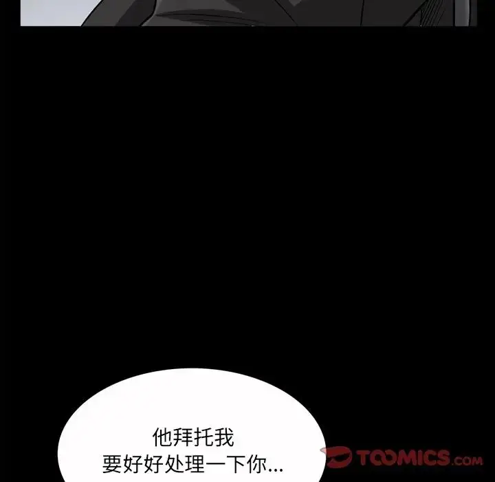 漫画《枷锁2：赤脚》第50话第123张图