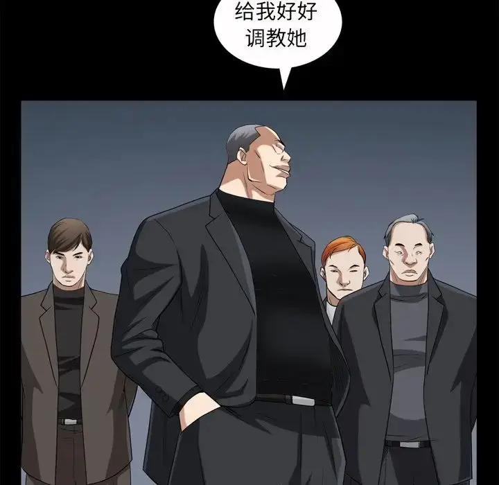 漫画《枷锁2：赤脚》第50话第130张图