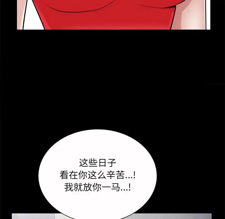 漫画《枷锁2：赤脚》第50话第14张图