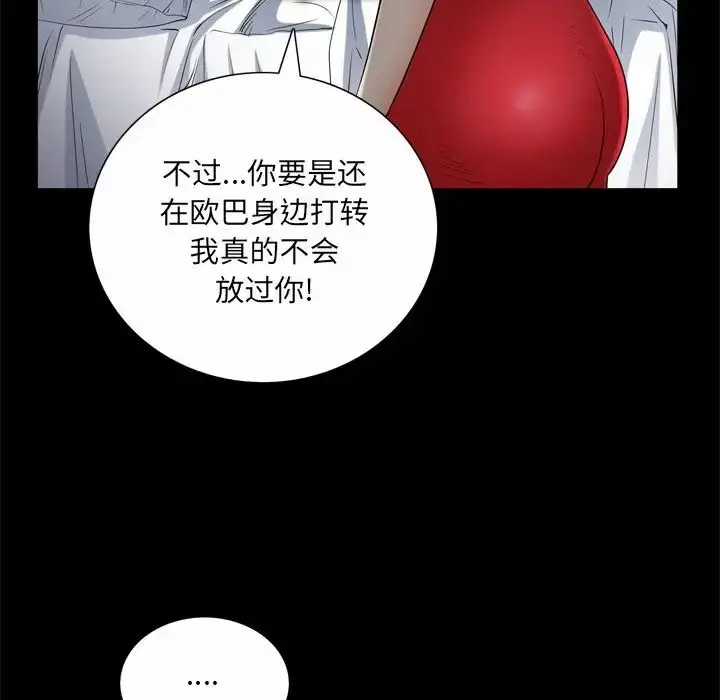 漫画《枷锁2：赤脚》第50话第16张图