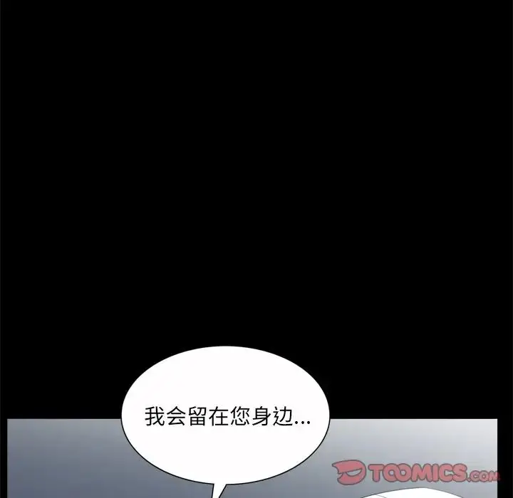 漫画《枷锁2：赤脚》第50话第27张图