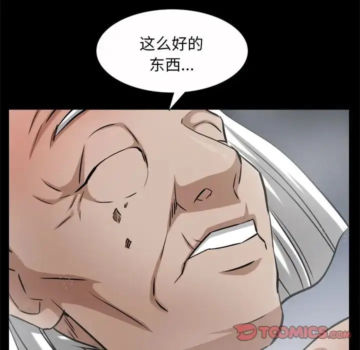 漫画《枷锁2：赤脚》第50话第63张图
