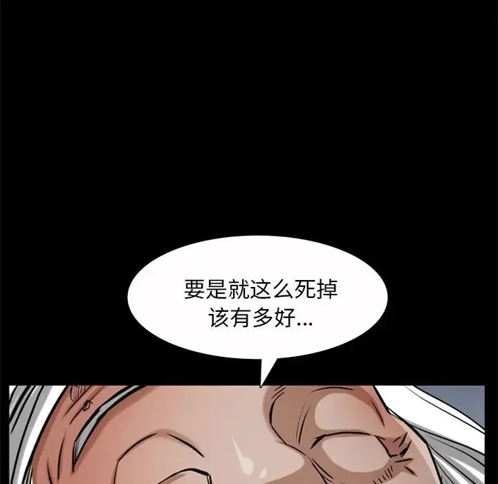 漫画《枷锁2：赤脚》第50话第68张图