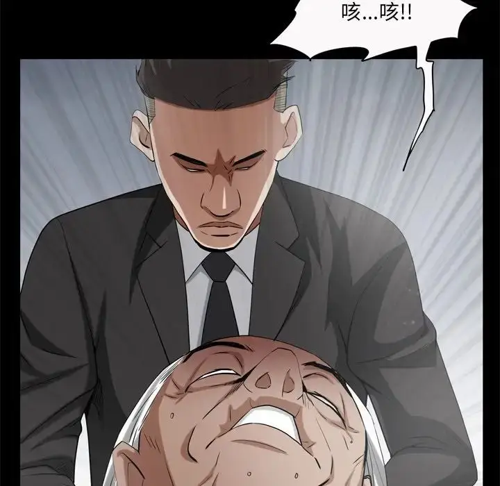 漫画《枷锁2：赤脚》第50话第74张图
