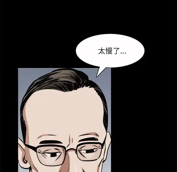 漫画《枷锁2：赤脚》第50话第82张图