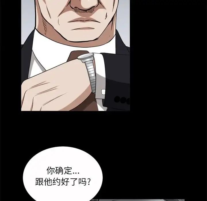漫画《枷锁2：赤脚》第50话第83张图