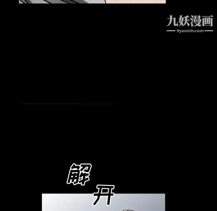 漫画《枷锁2：赤脚》第52话第101张图