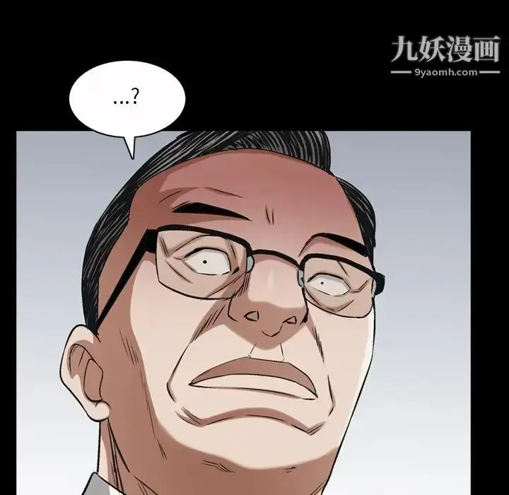 漫画《枷锁2：赤脚》第52话第103张图