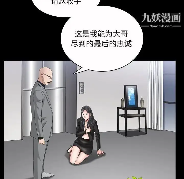 漫画《枷锁2：赤脚》第52话第110张图