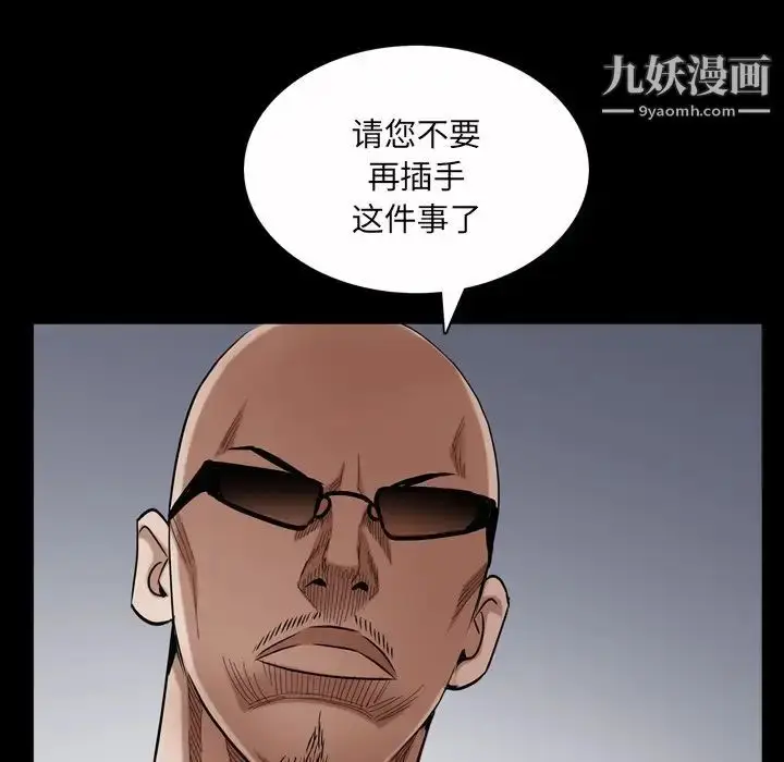 漫画《枷锁2：赤脚》第52话第112张图