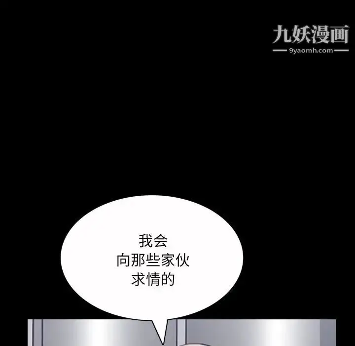 漫画《枷锁2：赤脚》第52话第117张图