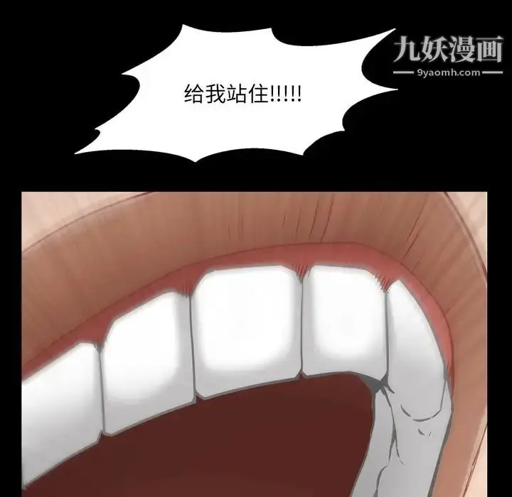 漫画《枷锁2：赤脚》第52话第131张图