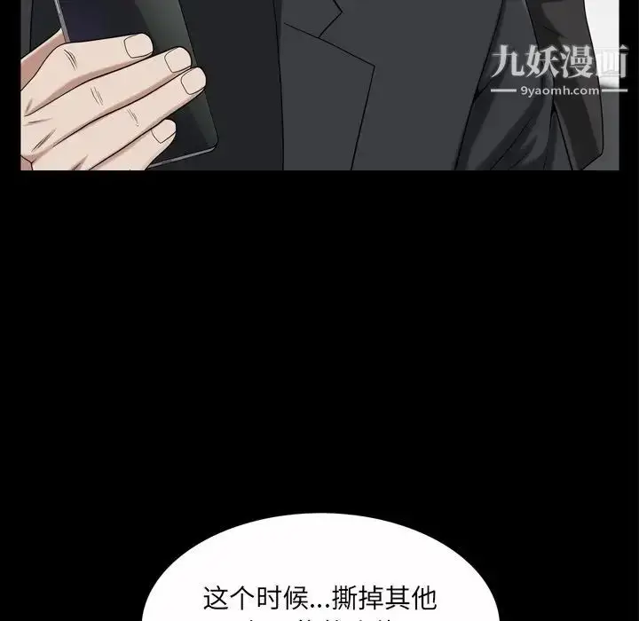 漫画《枷锁2：赤脚》第52话第41张图