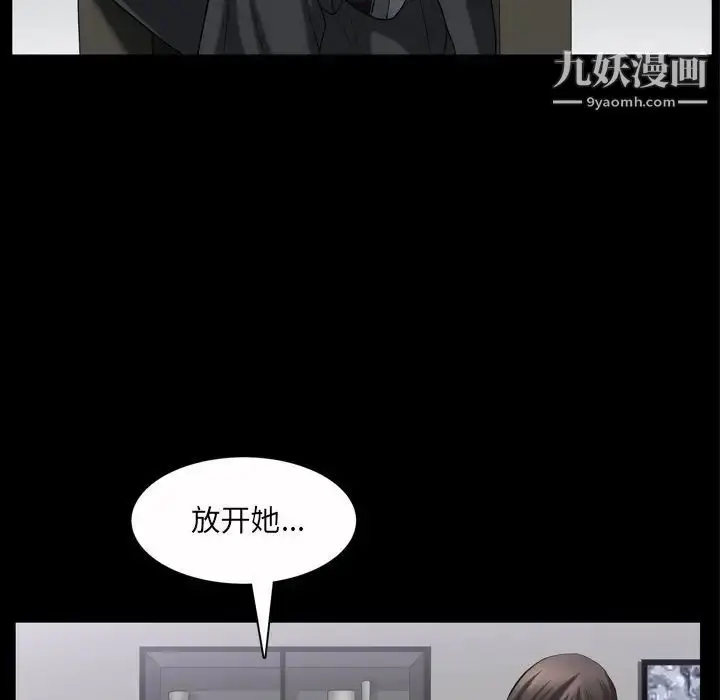 漫画《枷锁2：赤脚》第52话第43张图
