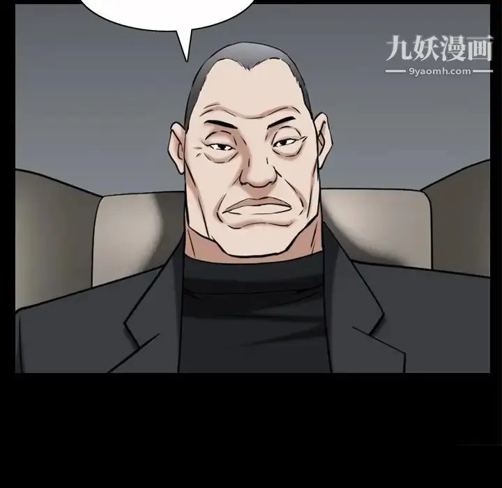 漫画《枷锁2：赤脚》第52话第45张图
