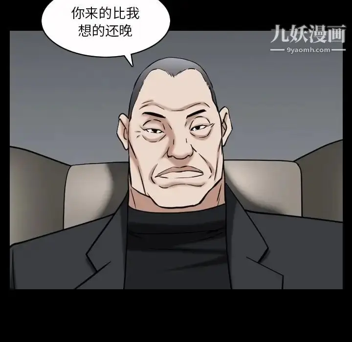 漫画《枷锁2：赤脚》第52话第56张图